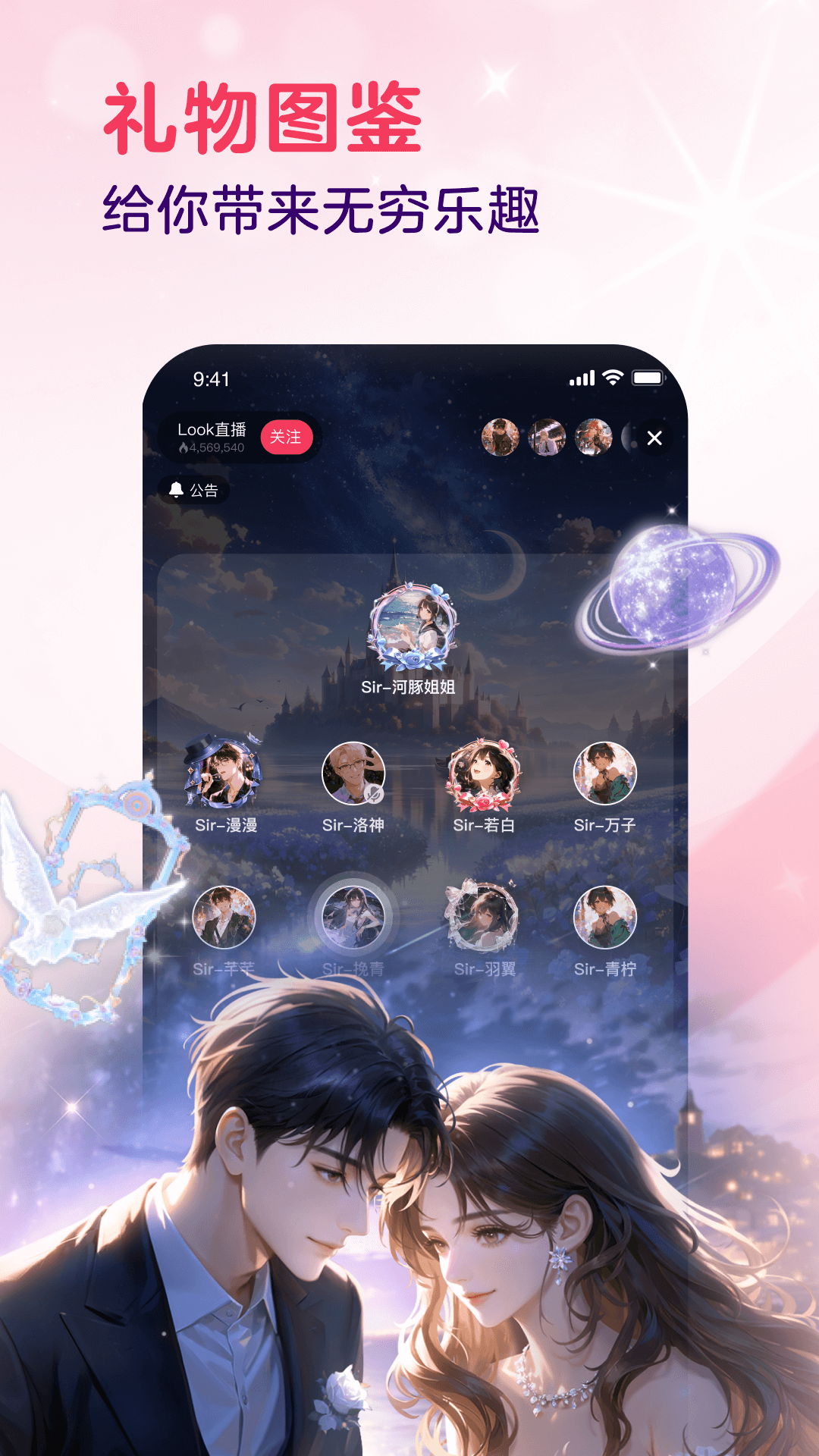 LOOK直播截图4
