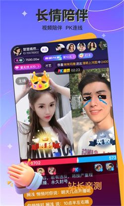 娇姿直播app安卓版截图1
