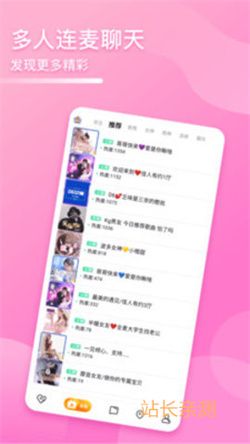 迷人直播安卓版截图1