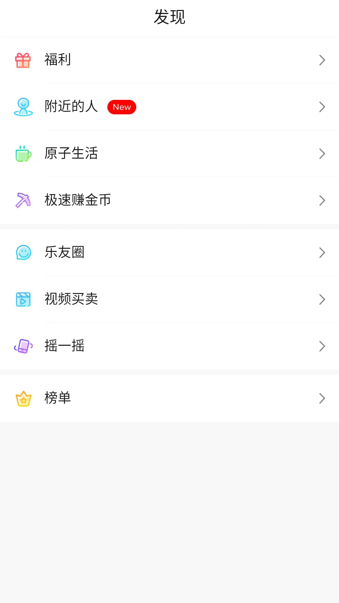 乐唰app截图3