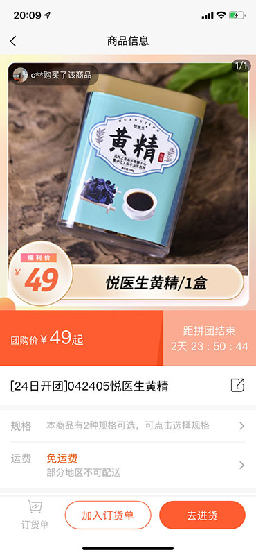 肉团APP截图2