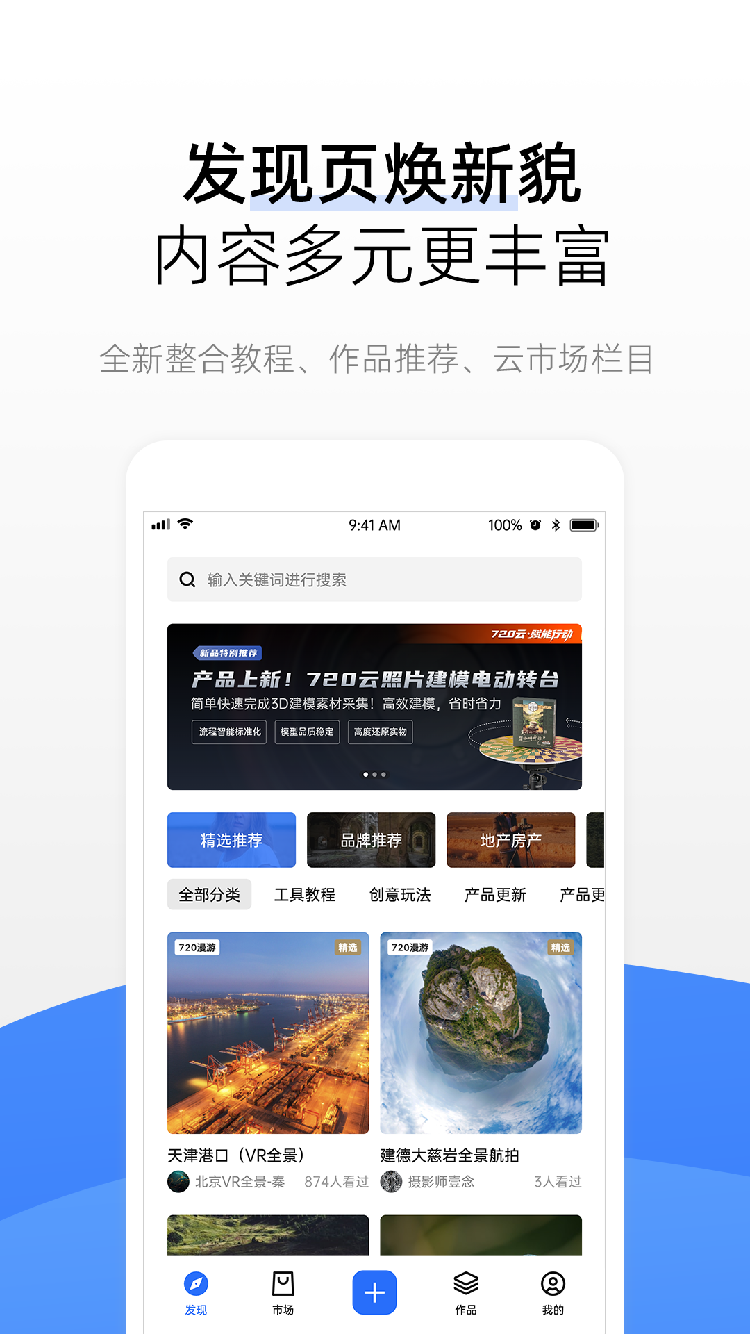 720云app截图1