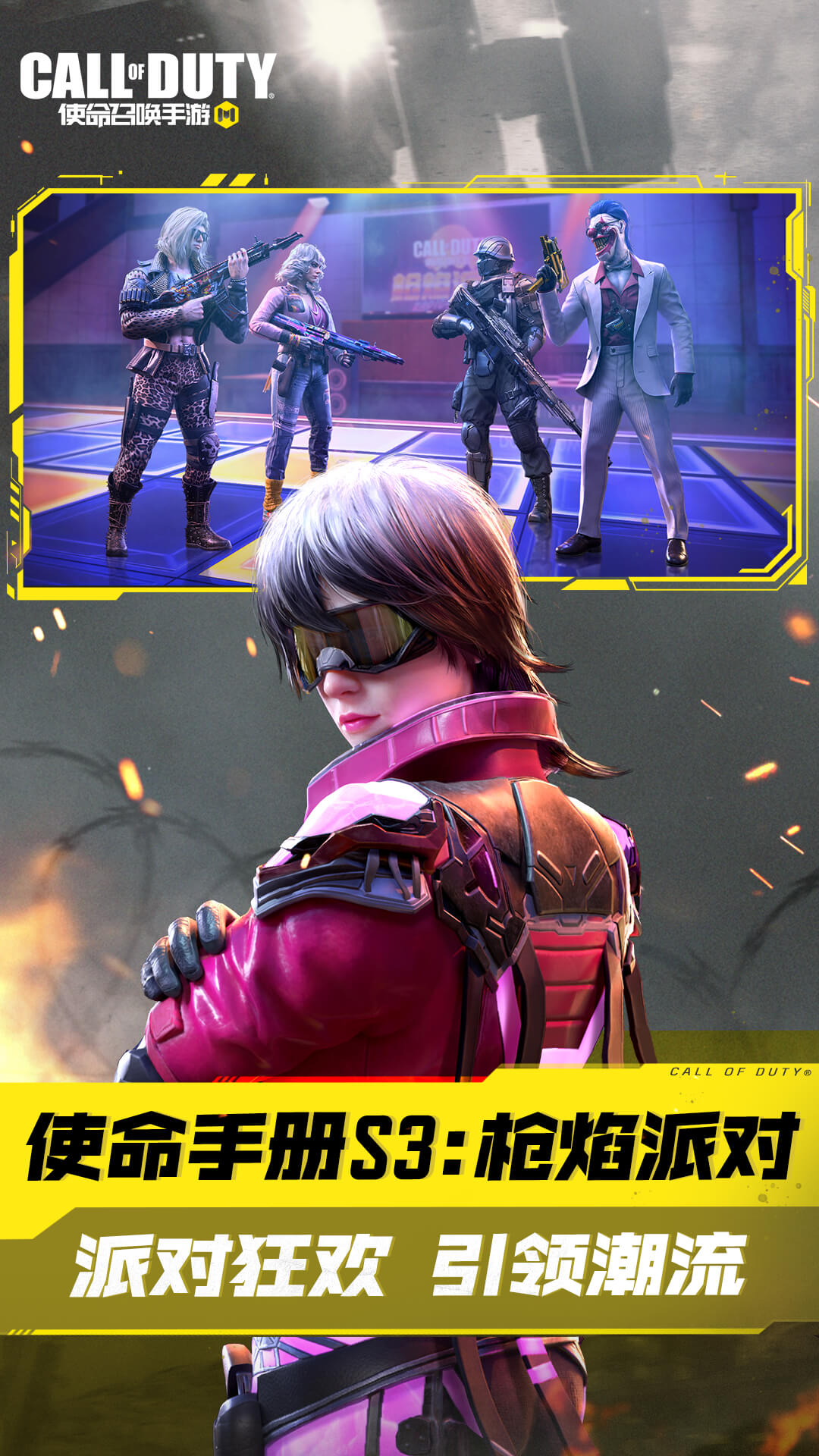 使命召唤手游官截图3