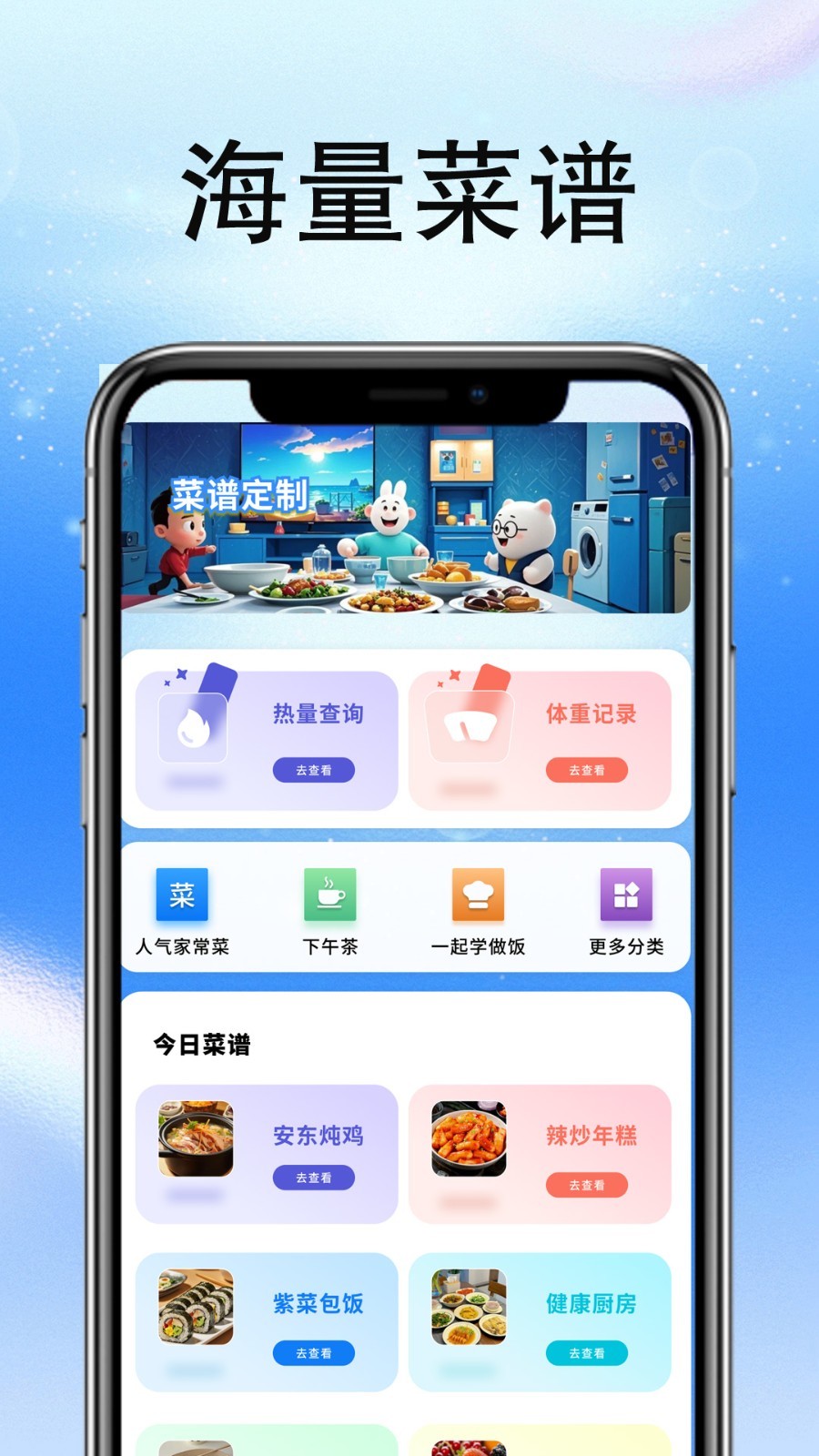 多功能全能计算器截图2