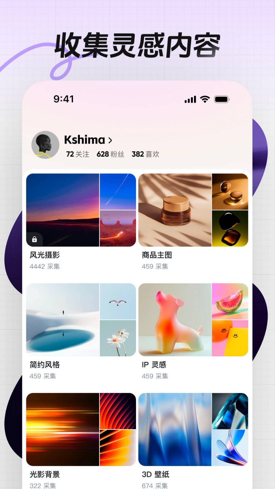 花瓣app官截图2