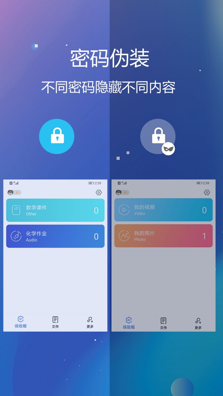 哒哒私密文件保险箱截图3