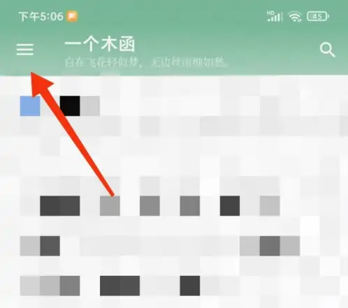 一个木函如何退出登录?详细步骤图文教程