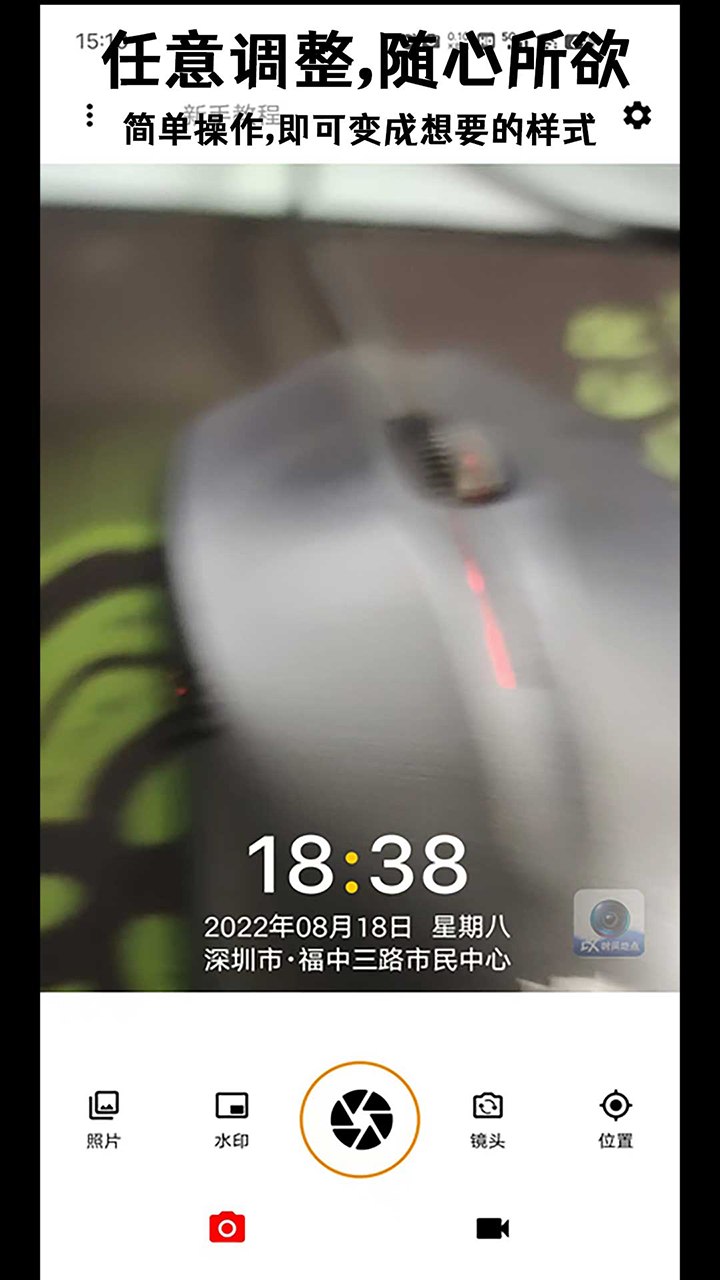 准点水印打卡相机截图1