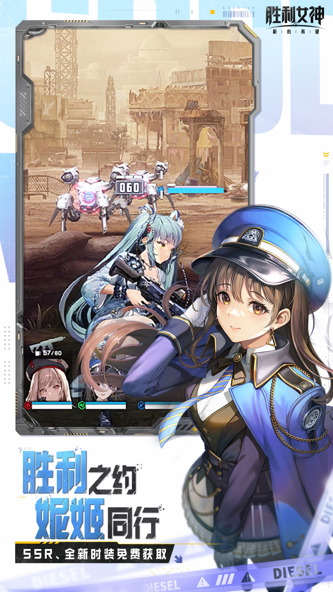 胜利女神新的希望截图2