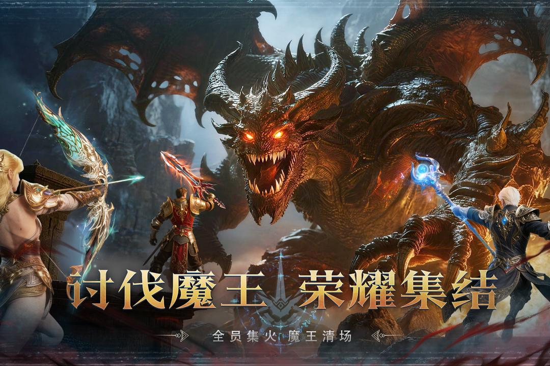 猎魔永恒截图1