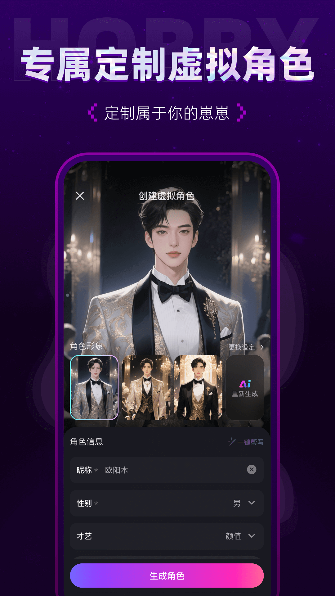 Hobby app截图2