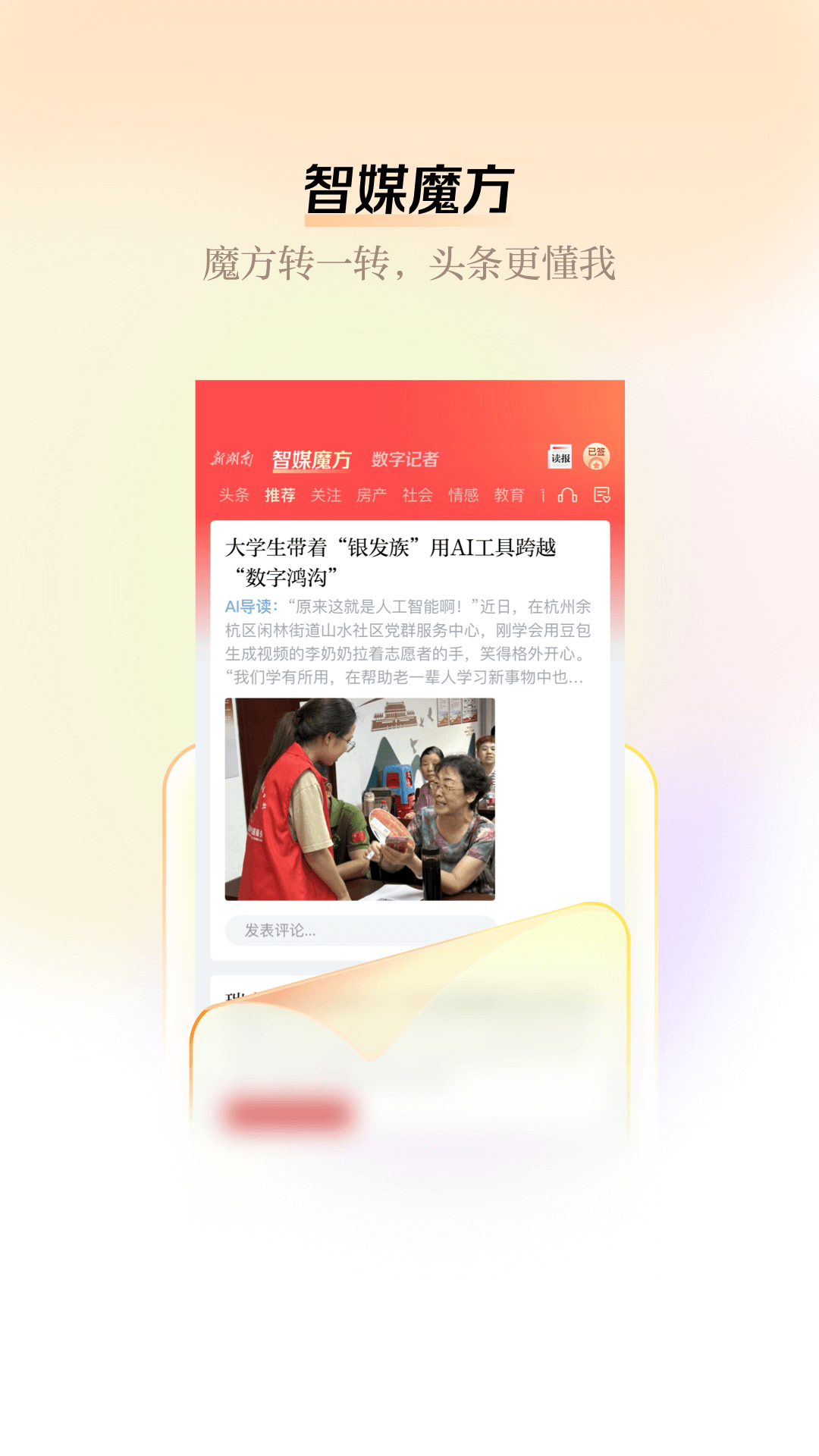 新湖南app截图2