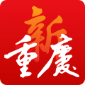 新重庆app图标