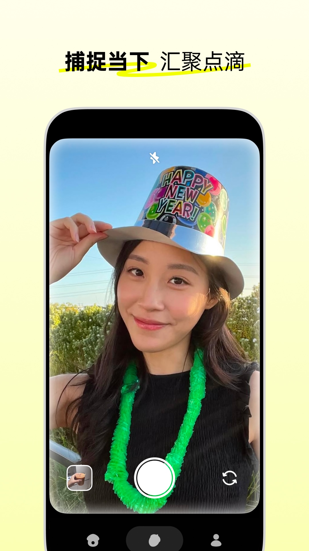松果时刻截图1