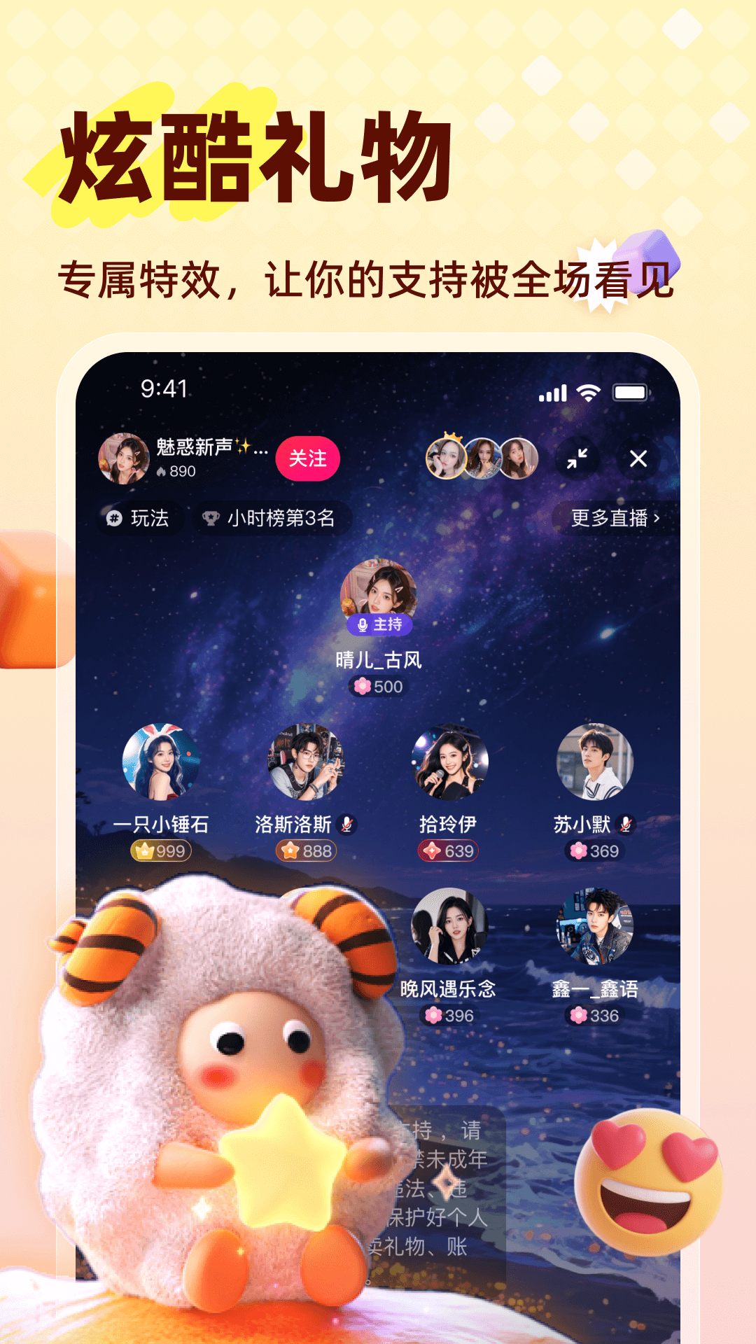 声屿app截图4