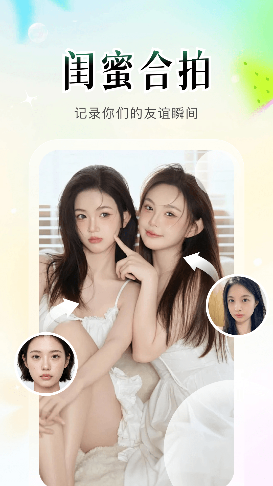 花叙app截图4