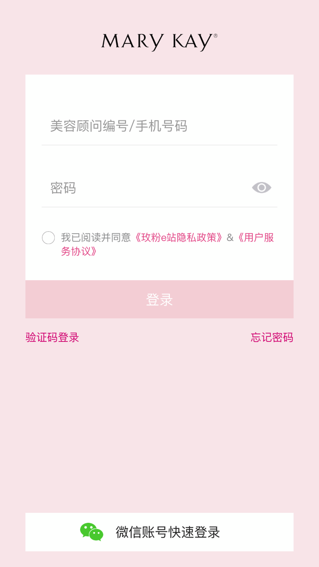 玫粉e站截图2