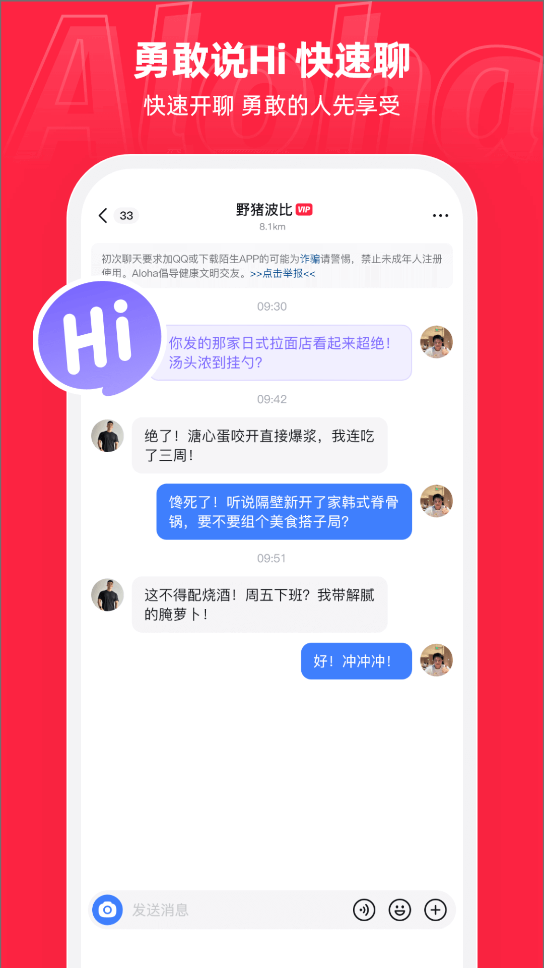 Aloha app截图4