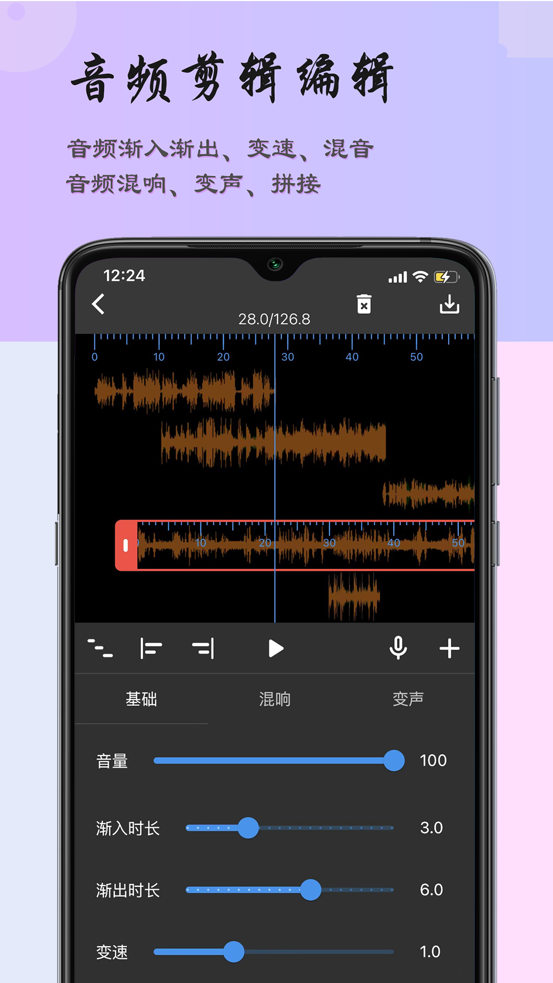 超维音乐剪辑助手截图2