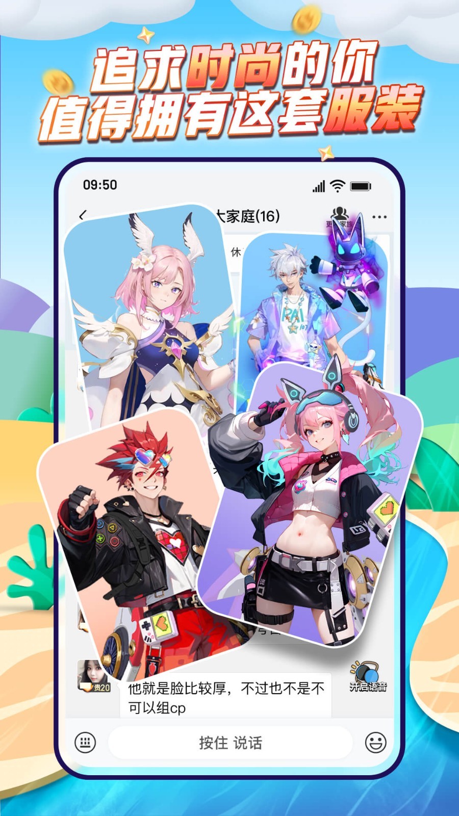 派派app截图4