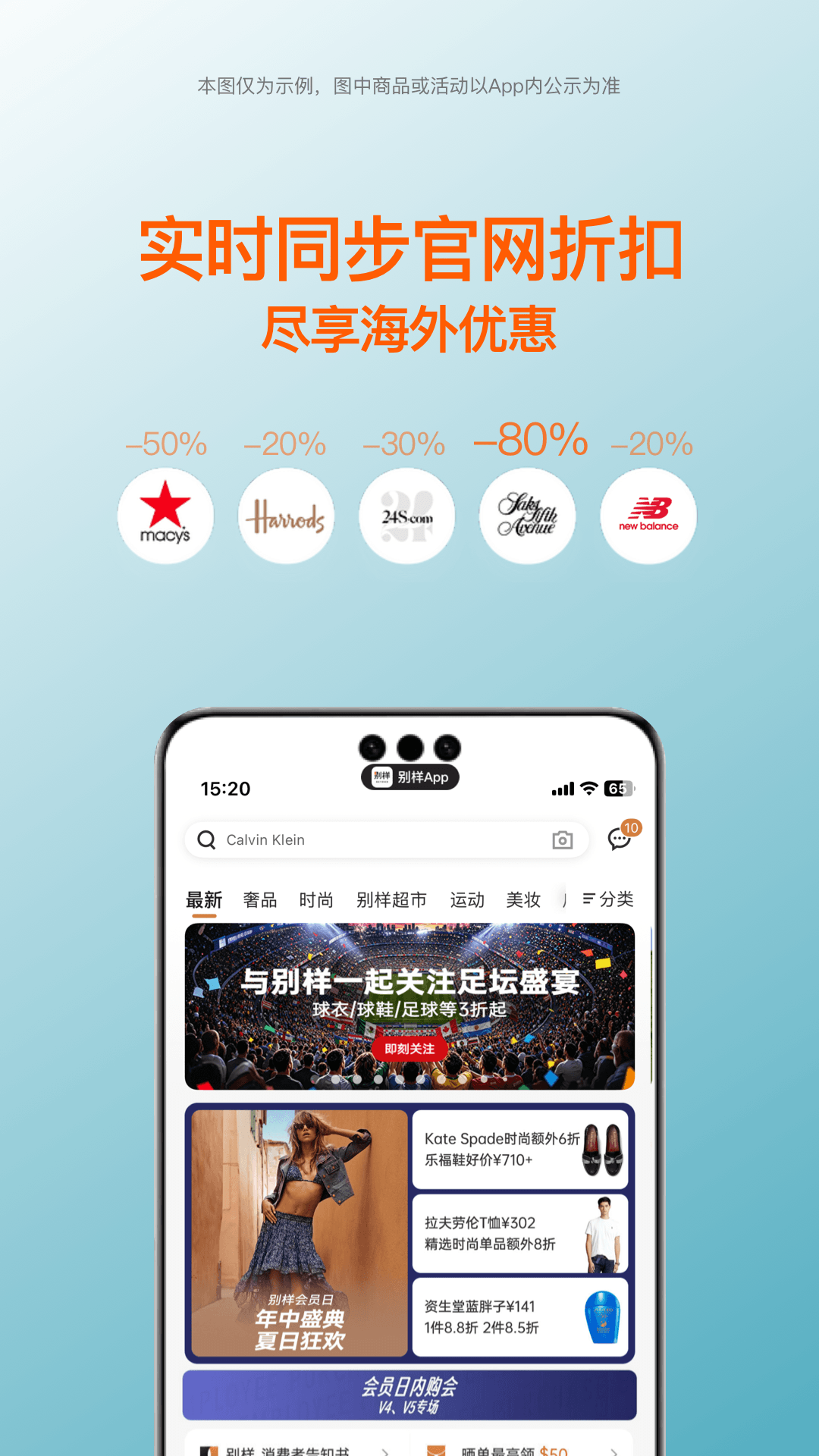 别样海外购app截图4