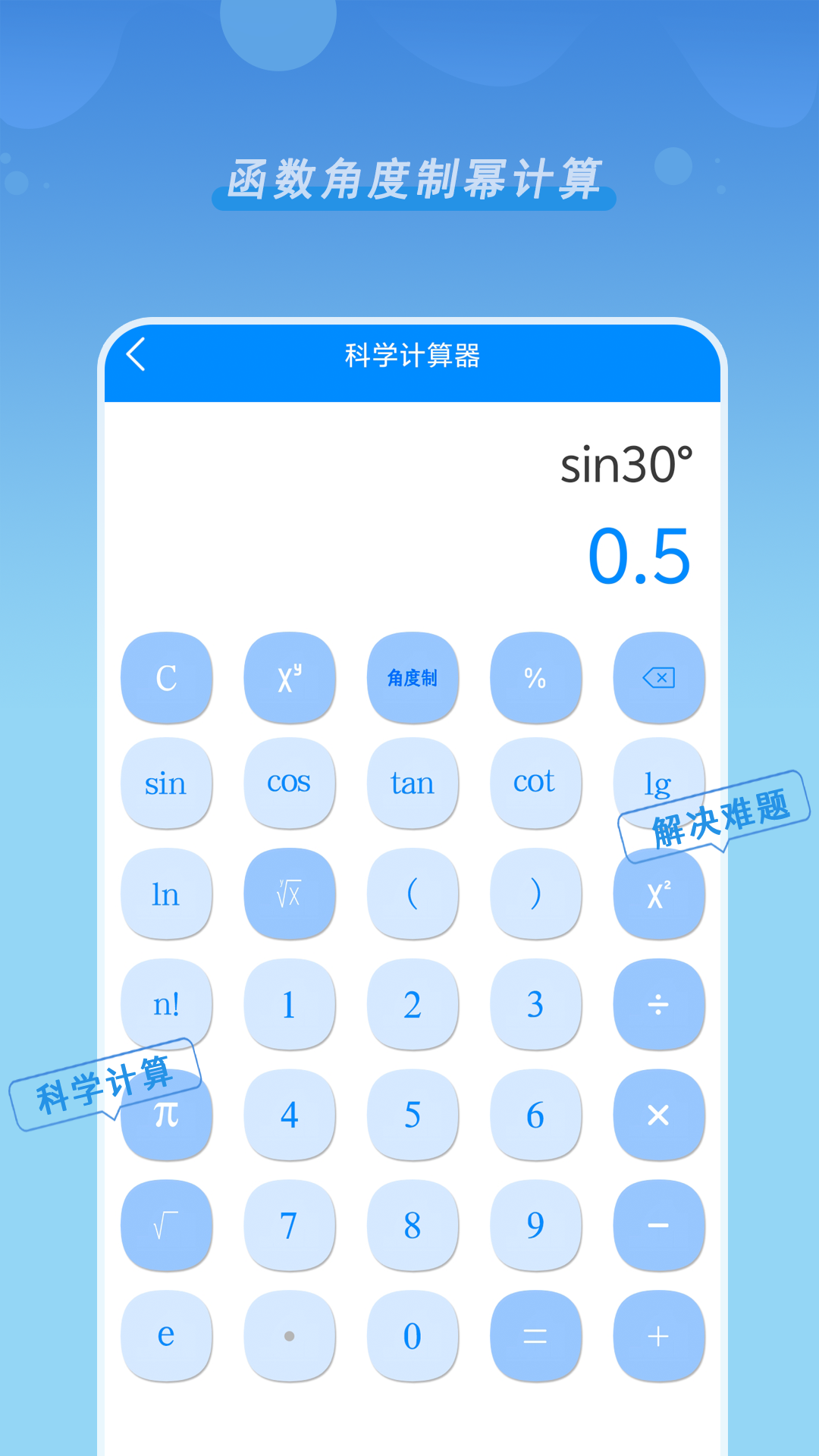 新版房贷计算器截图4