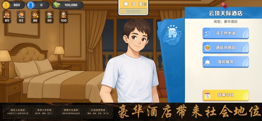 生计与沉冤截图4