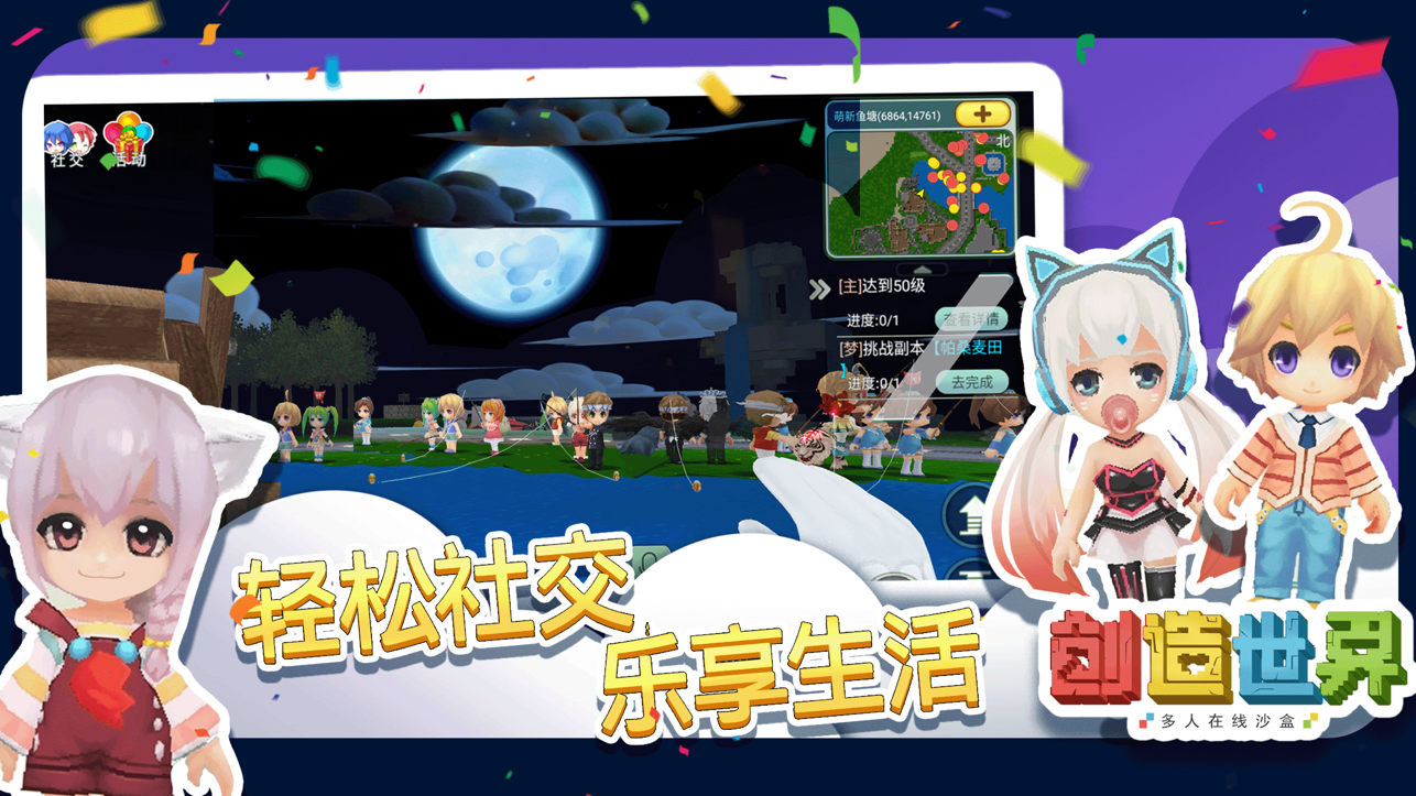 创造世界手游截图1