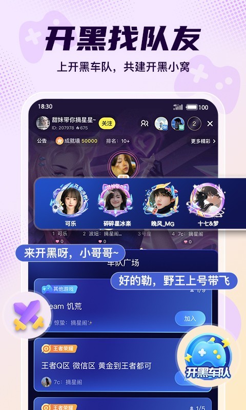 Yo语音app截图2