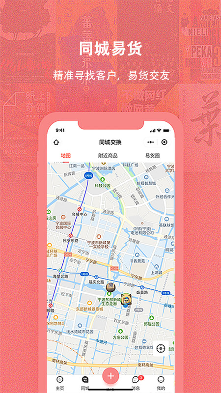 换享易货截图3