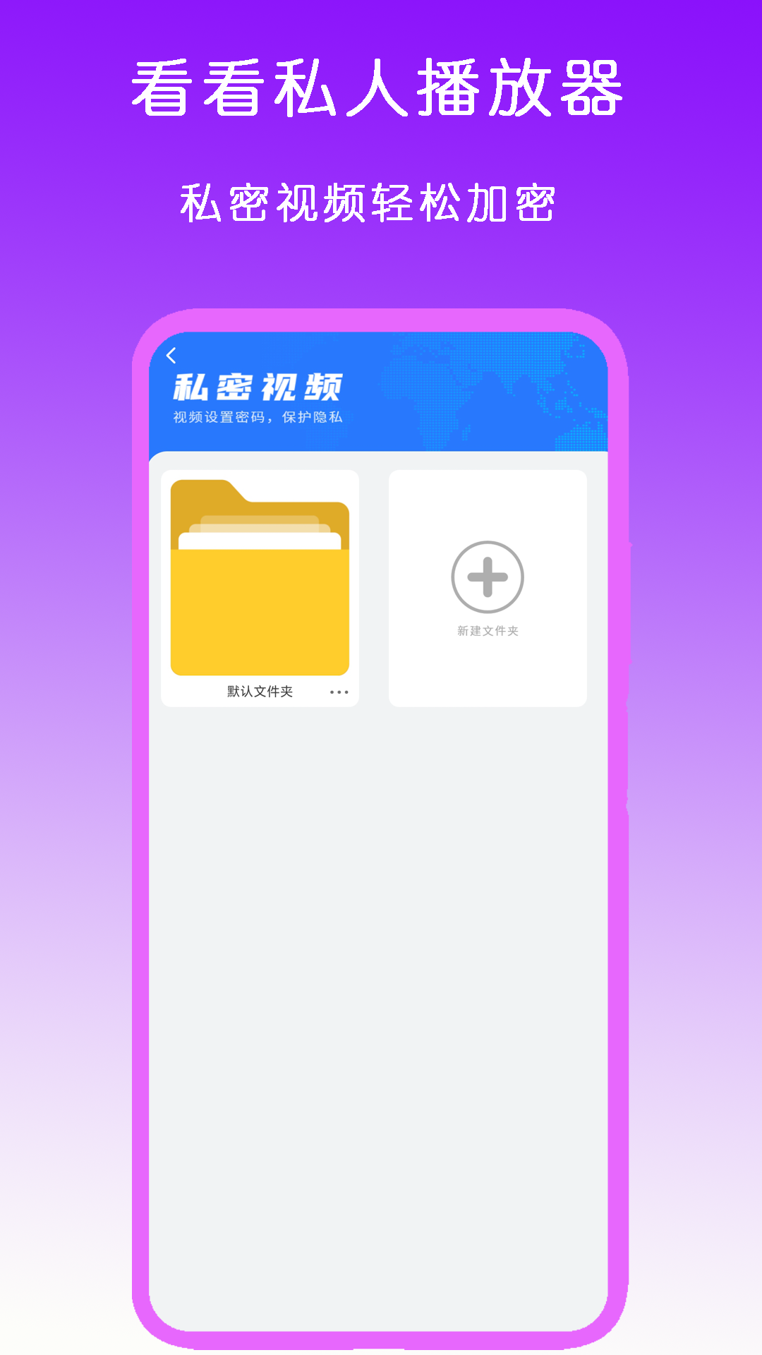 看看私人播放器截图3