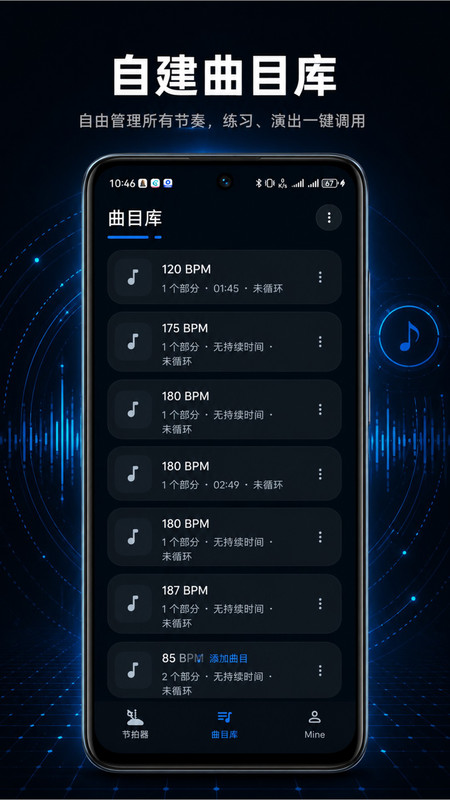 节拍器Met截图4