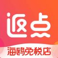 海鸥免税店app图标