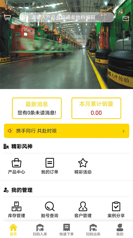 风轮知行截图1
