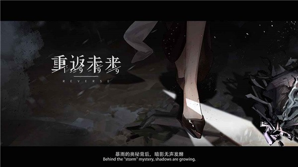 重返未来1999截图3