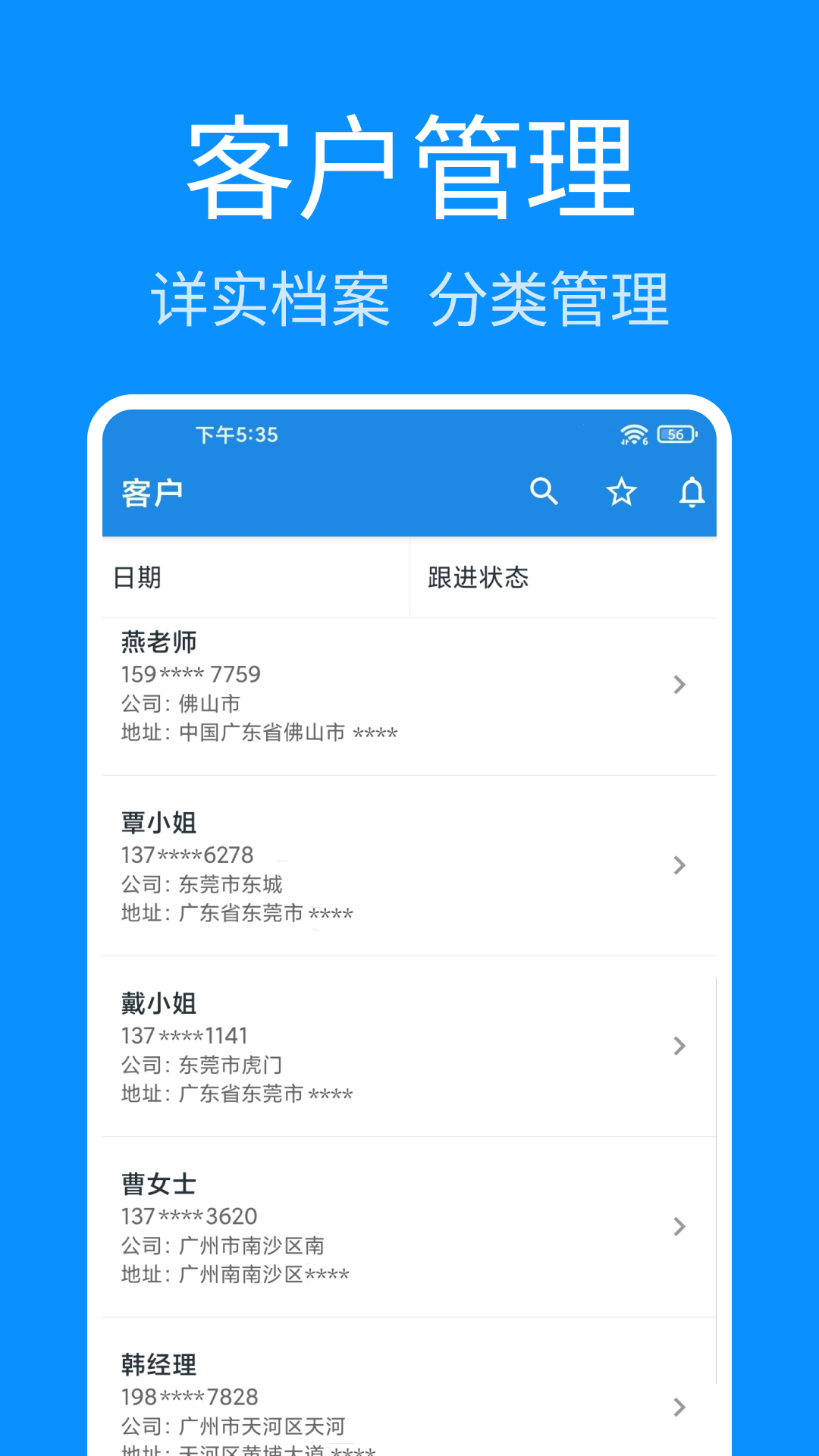 轻松拨号截图3
