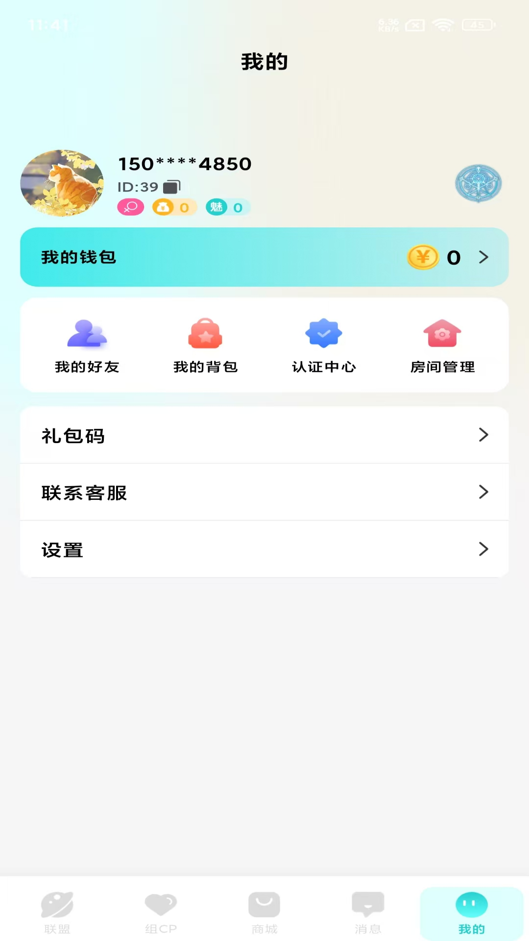卡洛儿新世界截图4