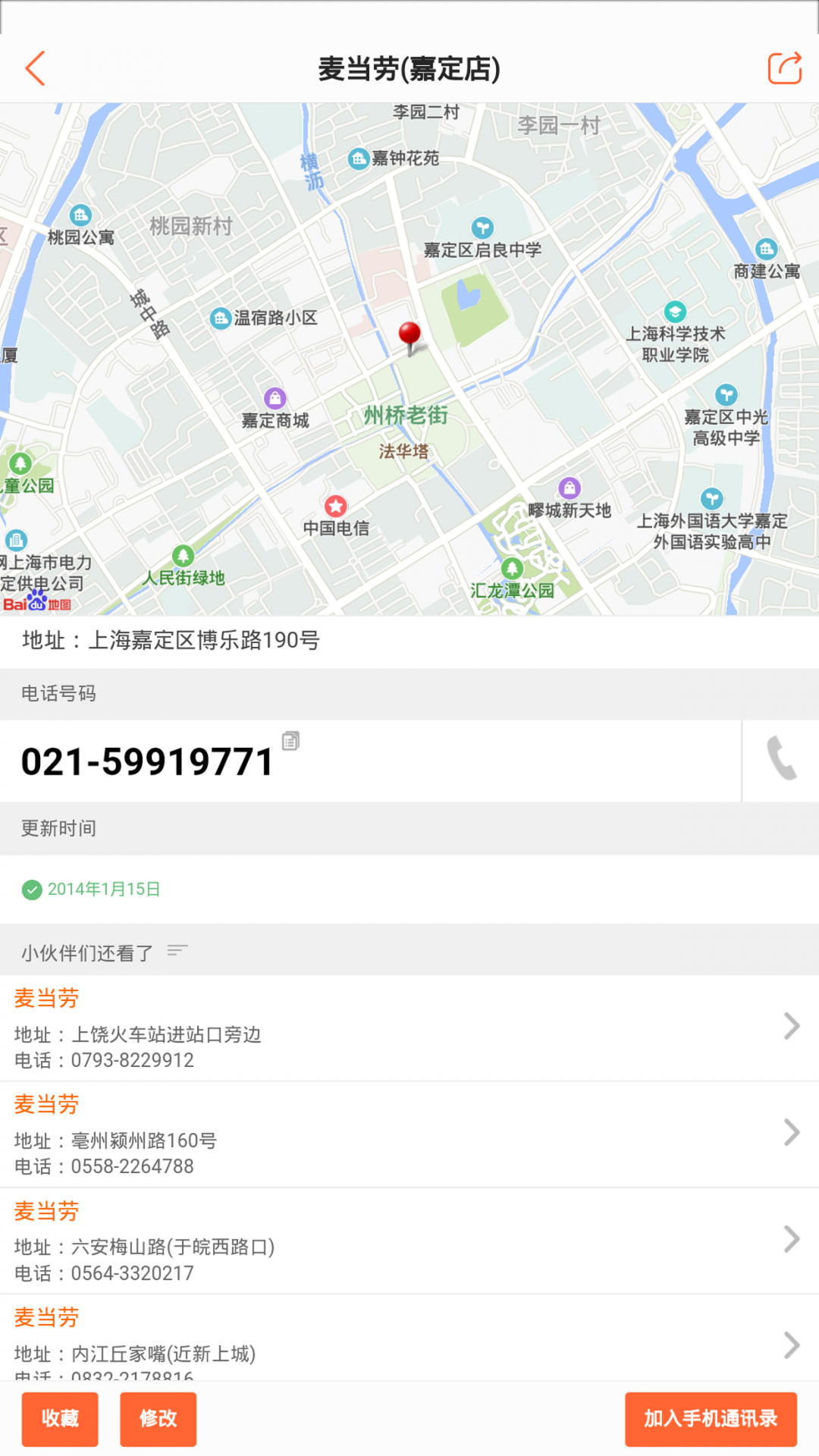 51查电话截图4
