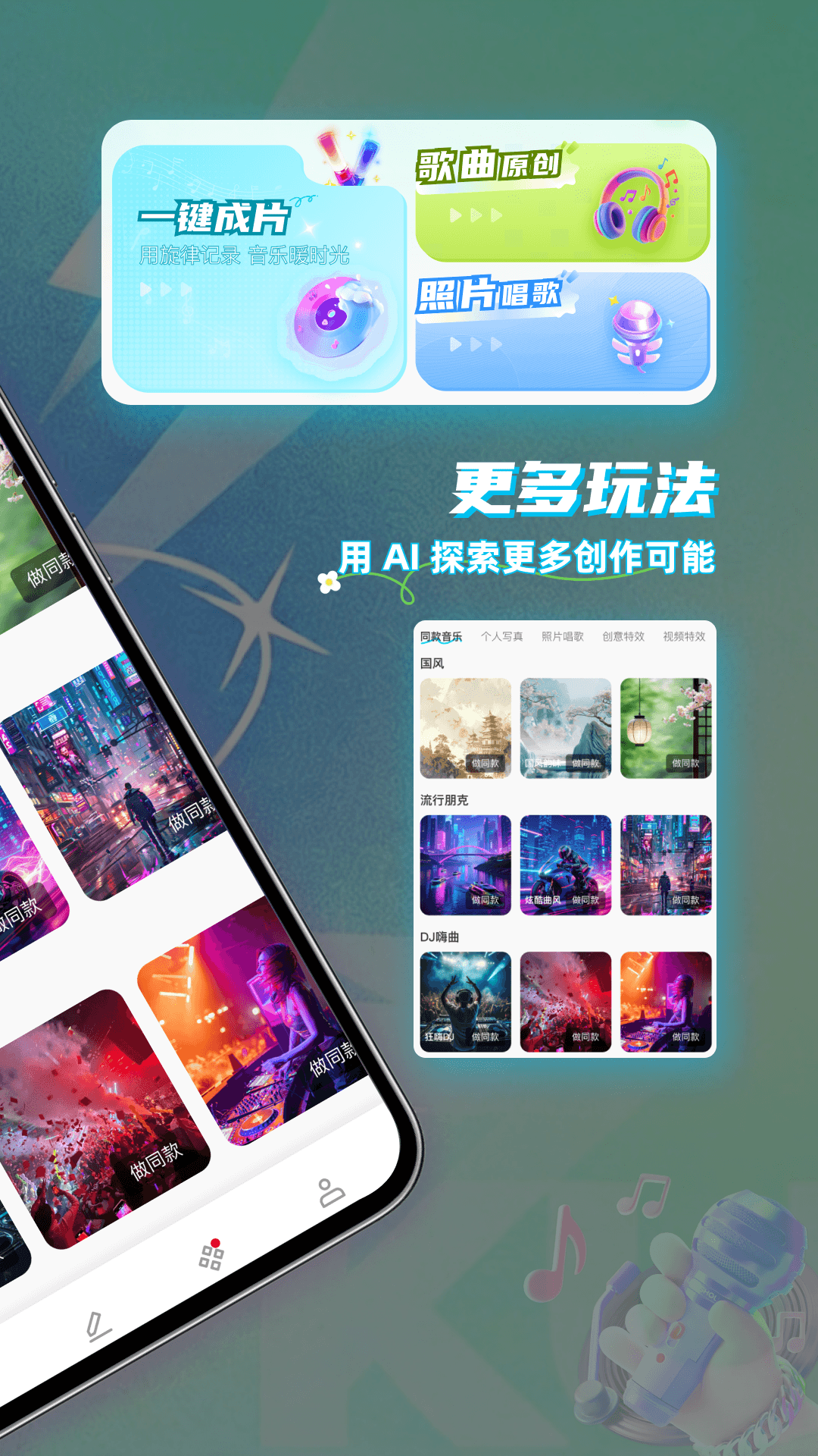 音悦纪截图2
