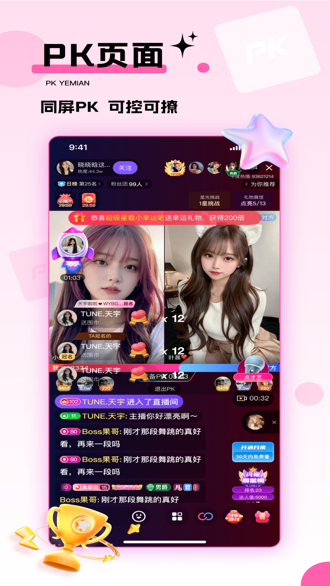 千度热播截图2