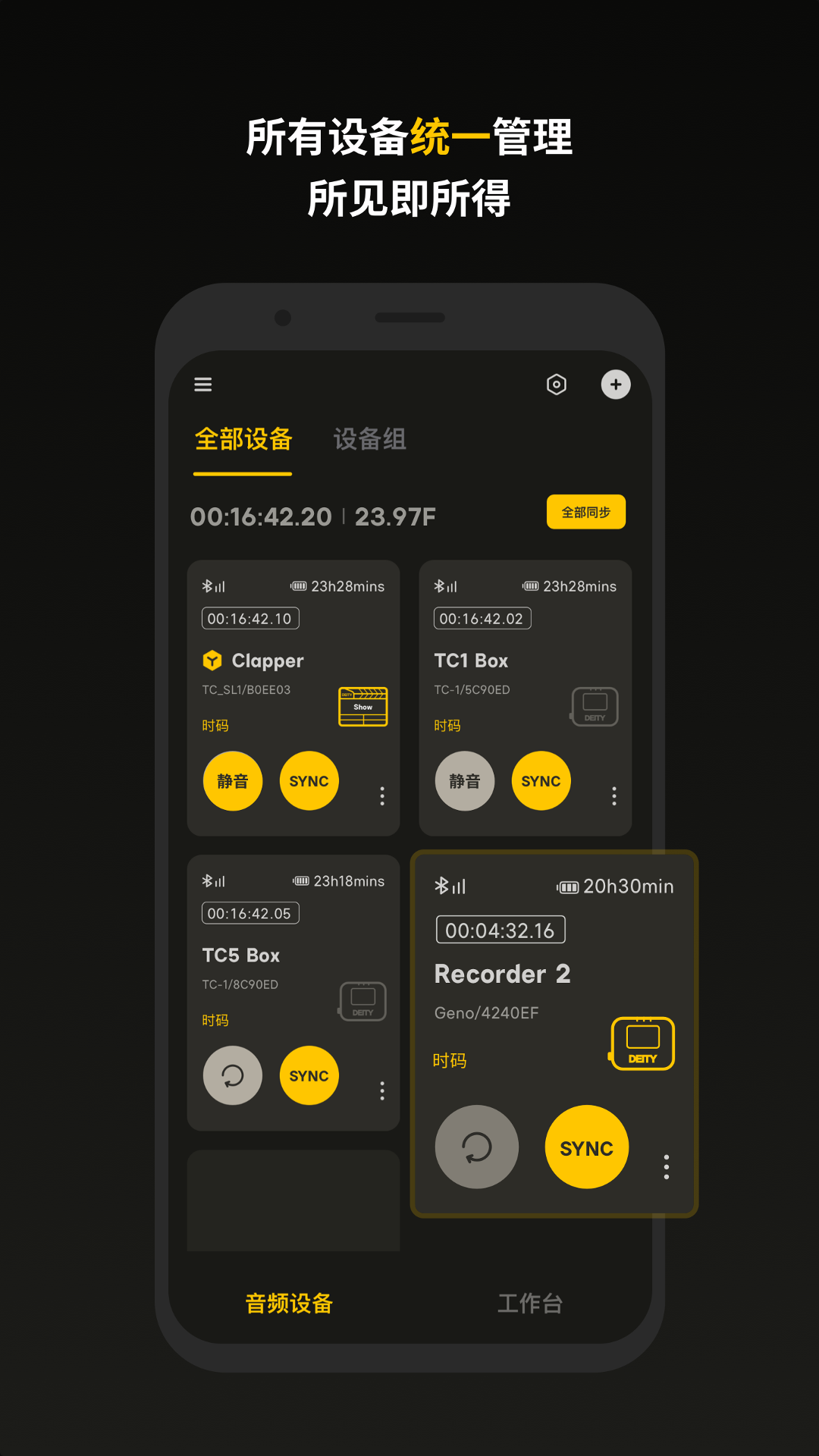 Sidus Audio截图1