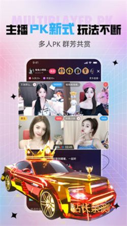 泡泡直播app截图3