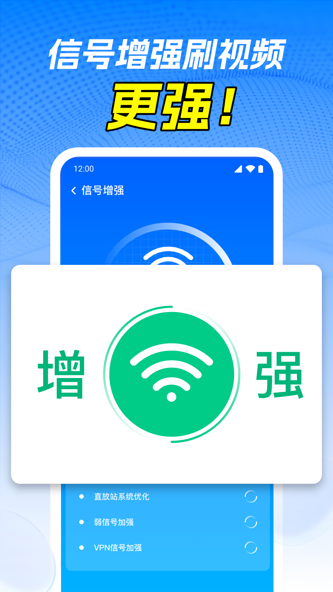 万能WiFi免密连截图2