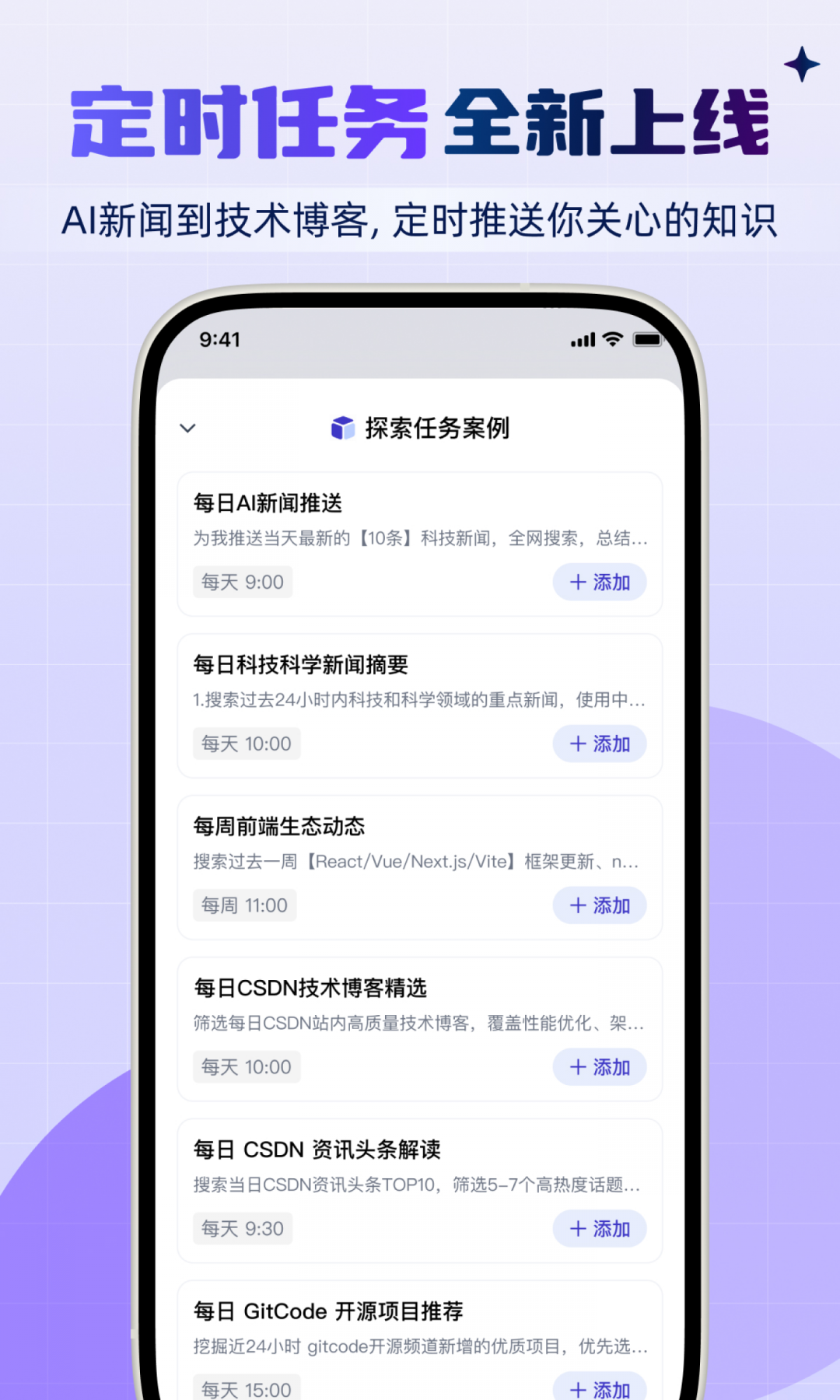 CSDN app截图3
