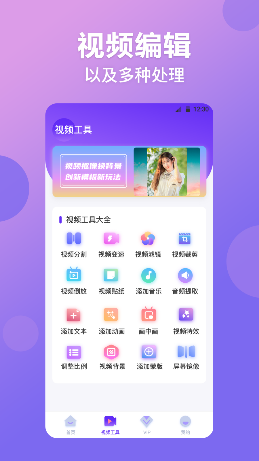 视频加字幕编辑器截图2