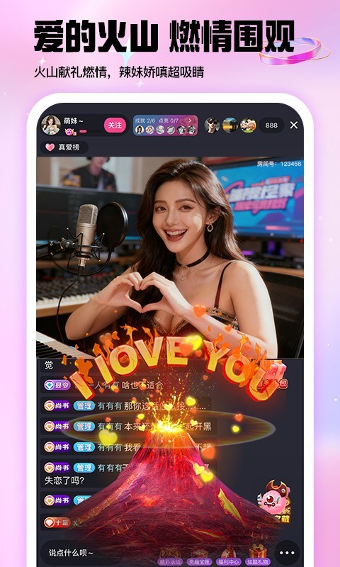 棉花糖直播app截图2