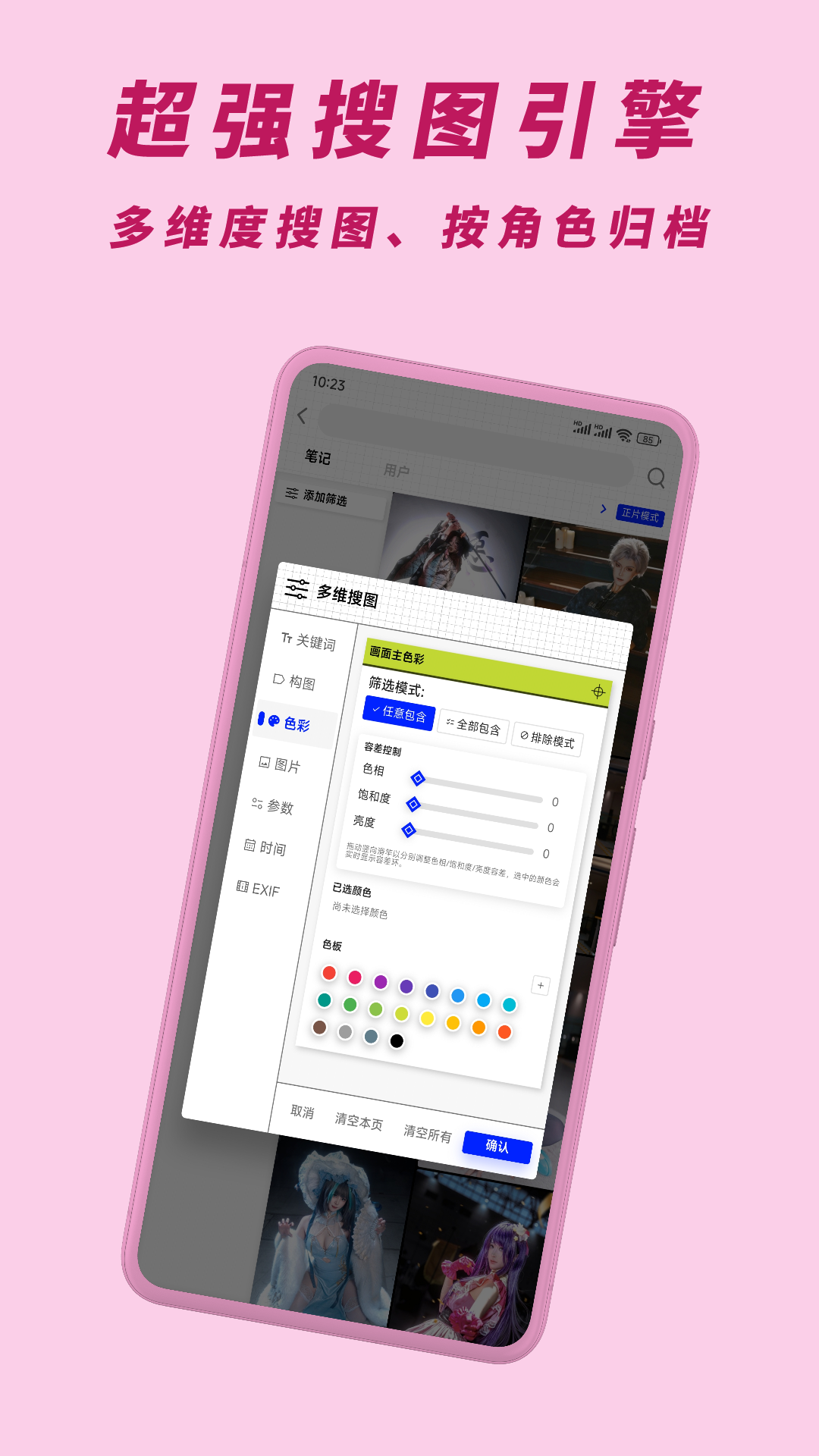 尽夏app截图2