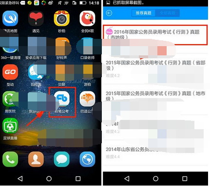 粉笔app夜间模式怎么开启 粉笔app打开夜间模式教程