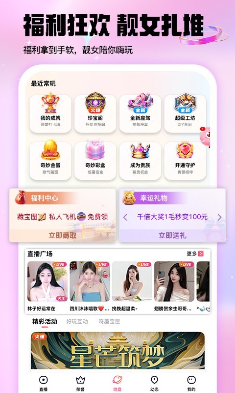 棉花糖直播app截图4