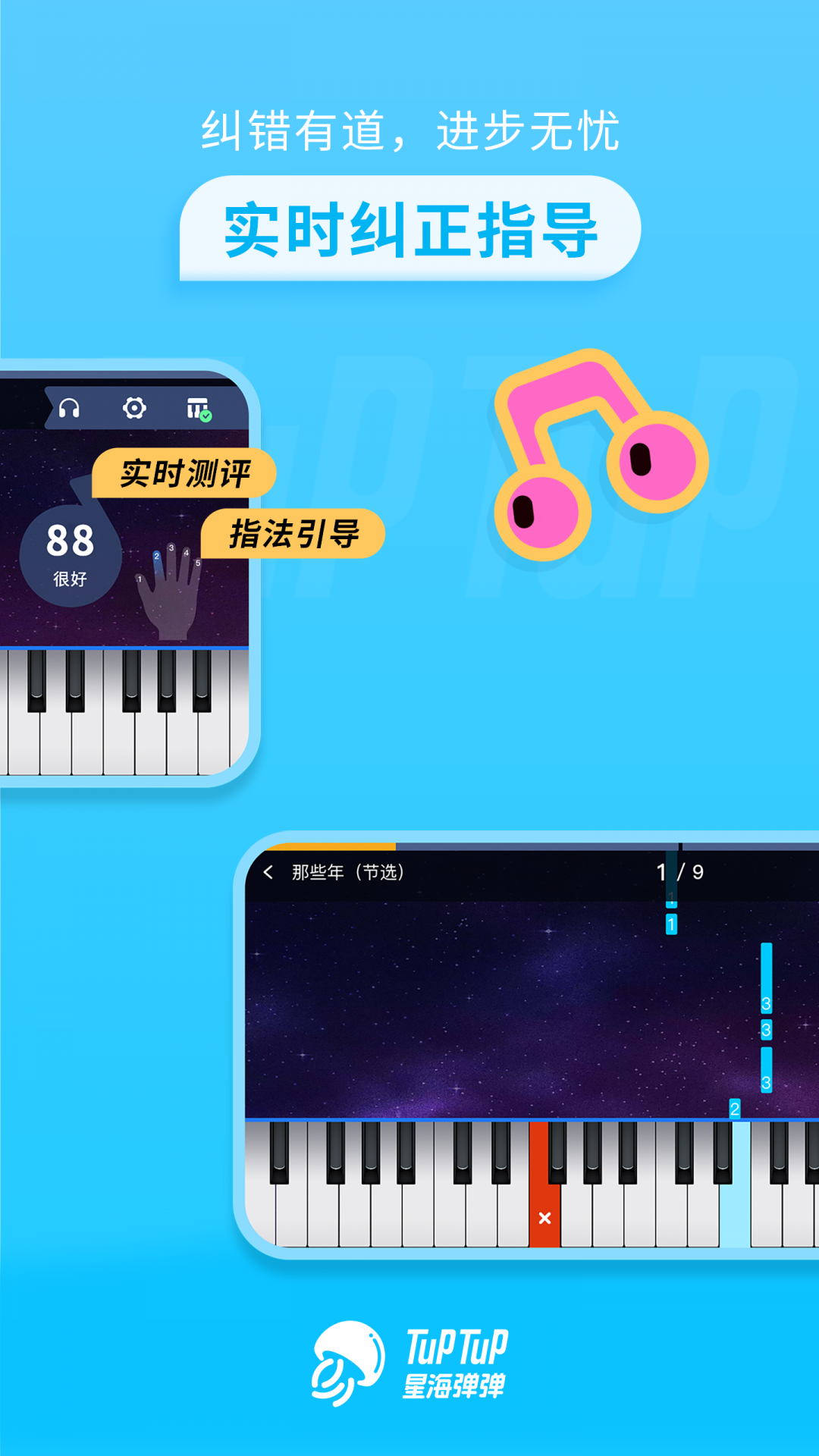 星海弹弹app截图2
